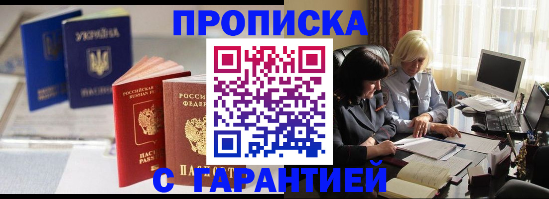 временная регистрация для всех в Петухово