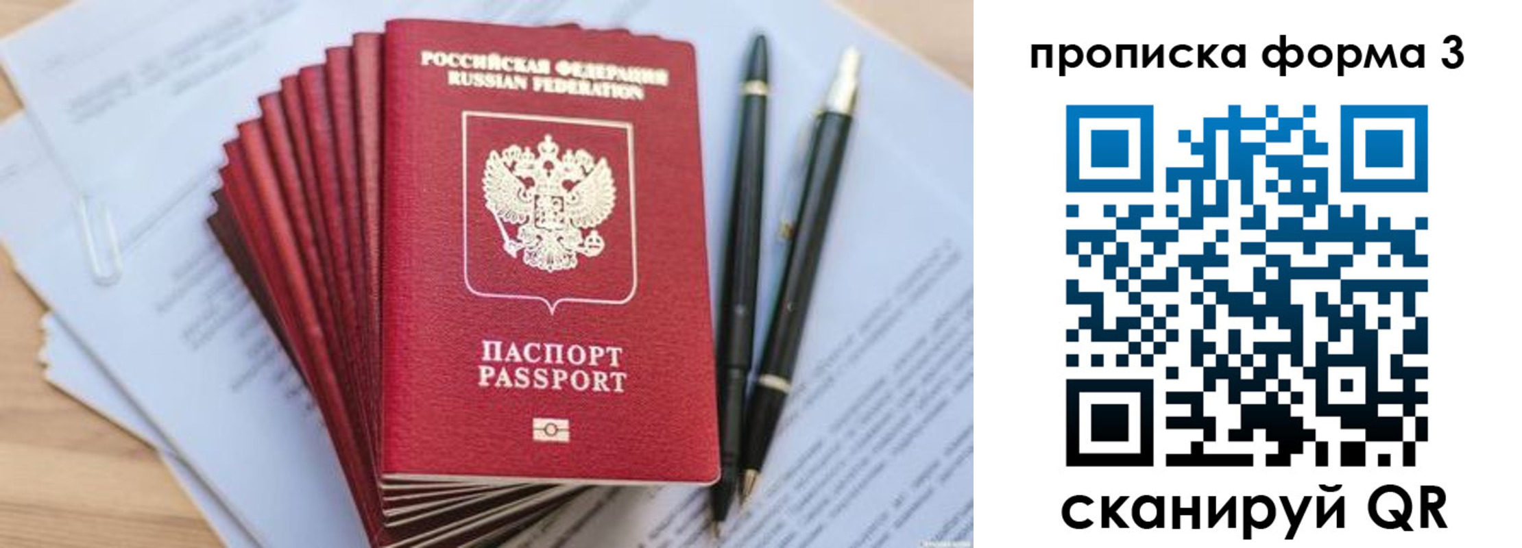 прописка штамп в Петухово