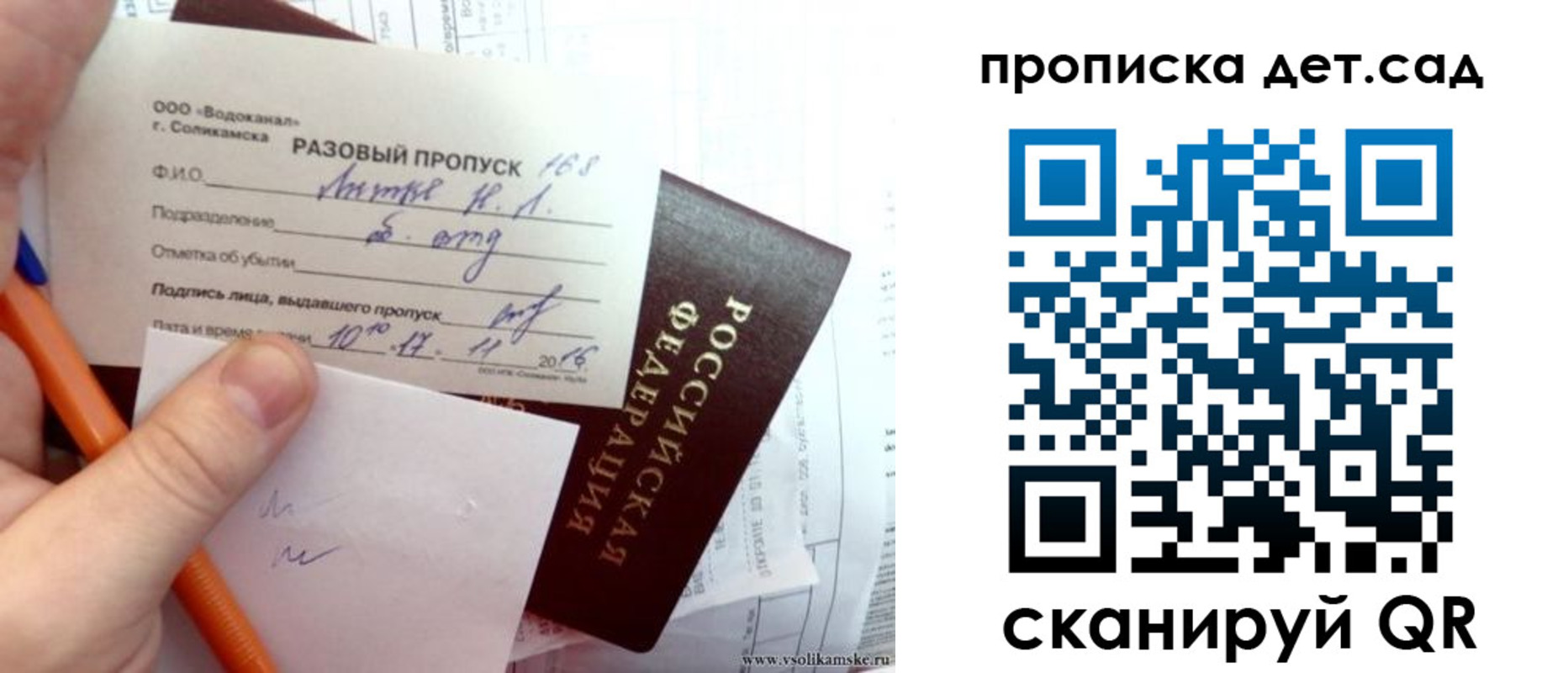 временная регистрация недорого в Петухово