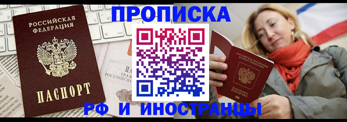 временная регистрация для всех в Петухово