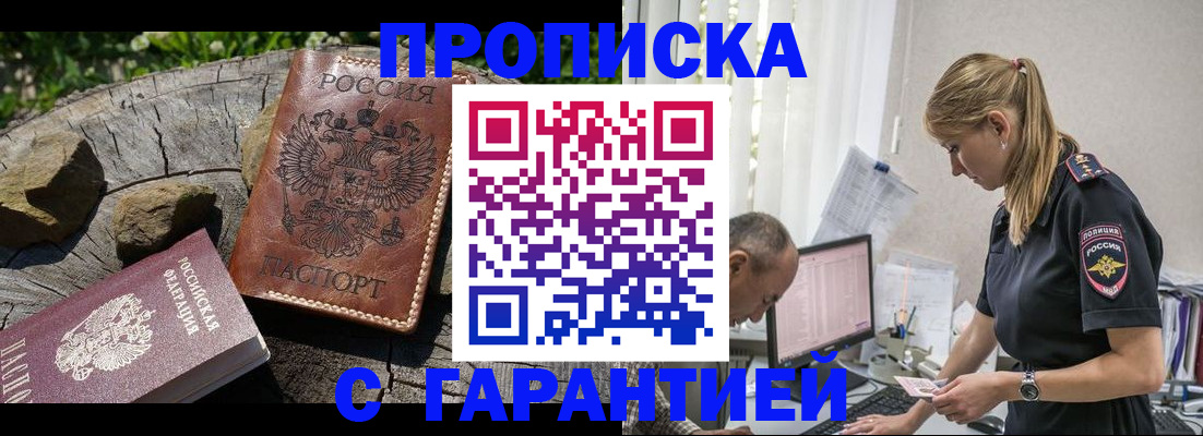 прописка регистрация в Петухово