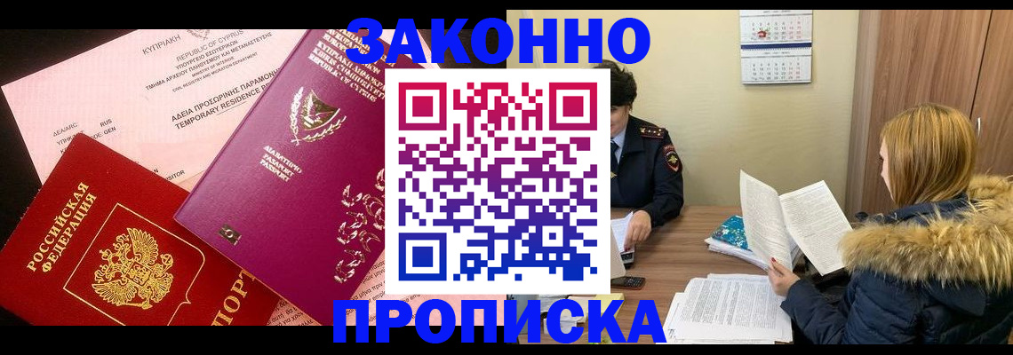 прописка поиск в Петухово
