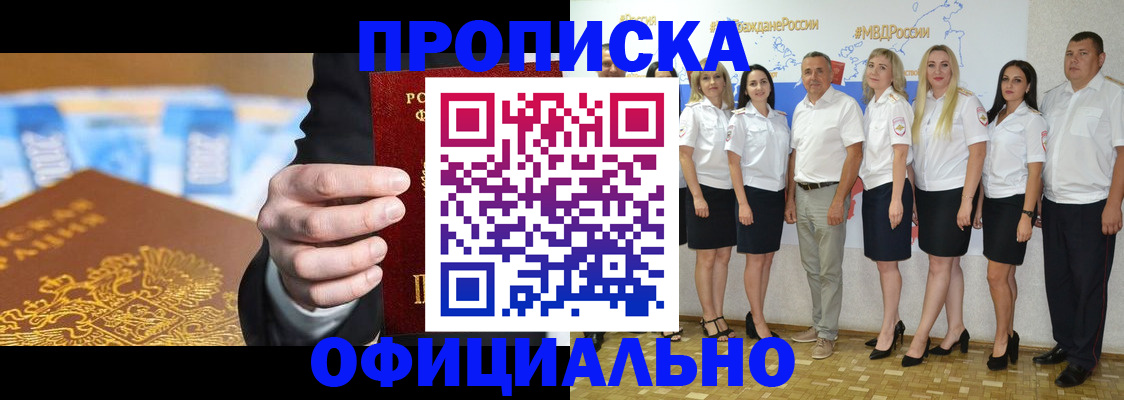 прописка ребенка в Петухово